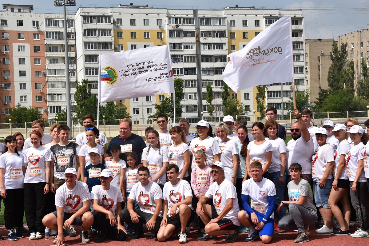 Сотрудники МФЦ Батайска приняли участие в спортивном празднике "Мой забег" 