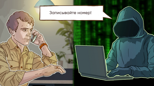 Батайчане могут узнать как не попасть на уловки мошенников