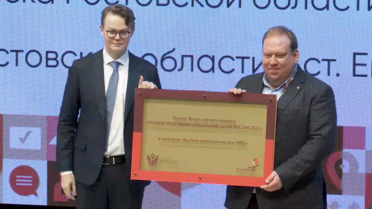 МФЦ города Батайска один из лучших в стране