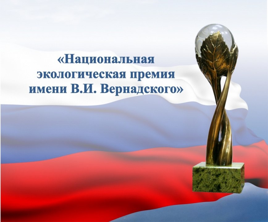 Национальные конкурсы и премии Национальные конкурсы и премии