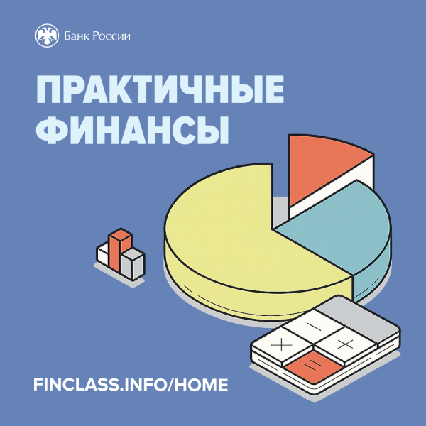 Начните управлять деньгами осознанно уже сегодня