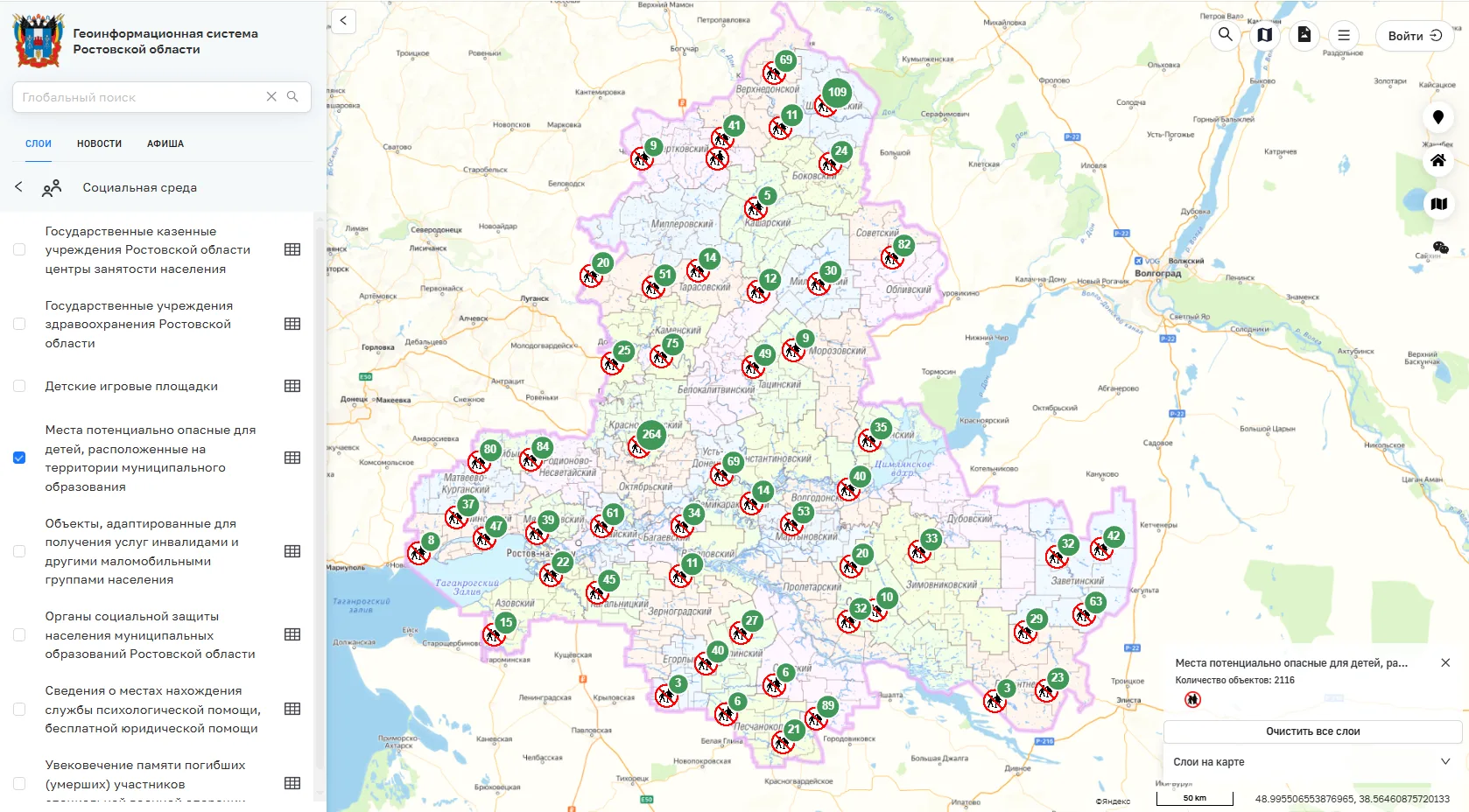 Важно для родителей: в ГИС РО обновлён слой «Места, потенциально опасные для детей»