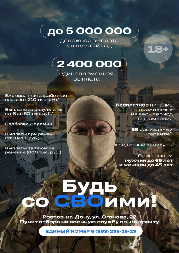 Будь со СВОими