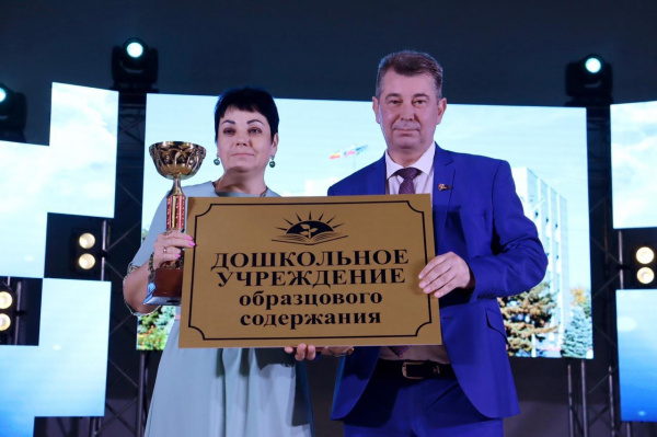 В Батайске состоялась августовская педагогическая конференция