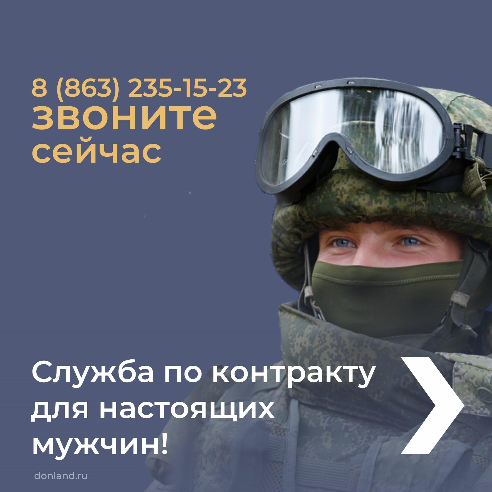 Стань героем