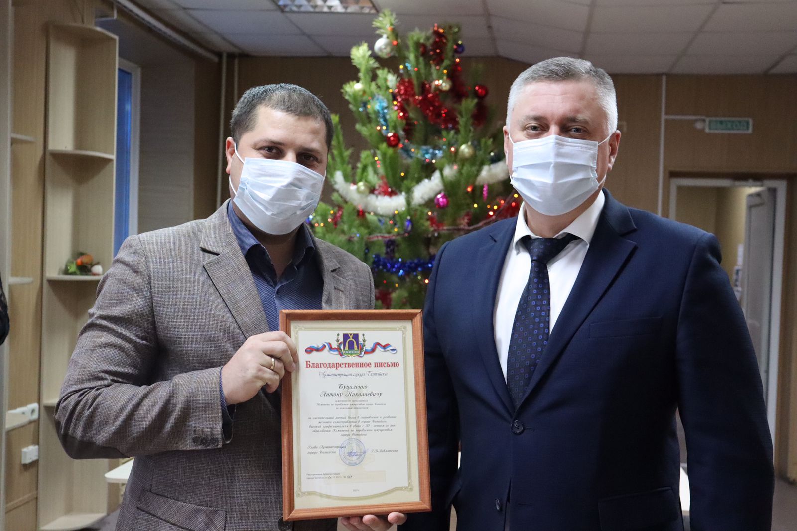 Геннадий Павлятенко поздравил работников комитета по управлению имуществом города Батайска с 30-летием создания ведомства