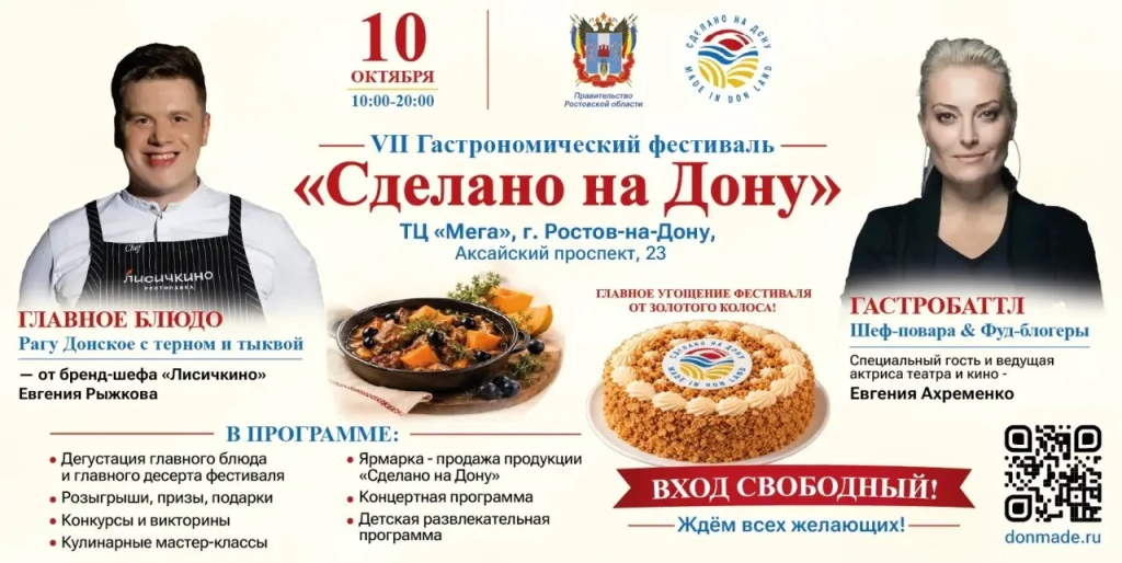 сделано на дону.png сделано на дону.png