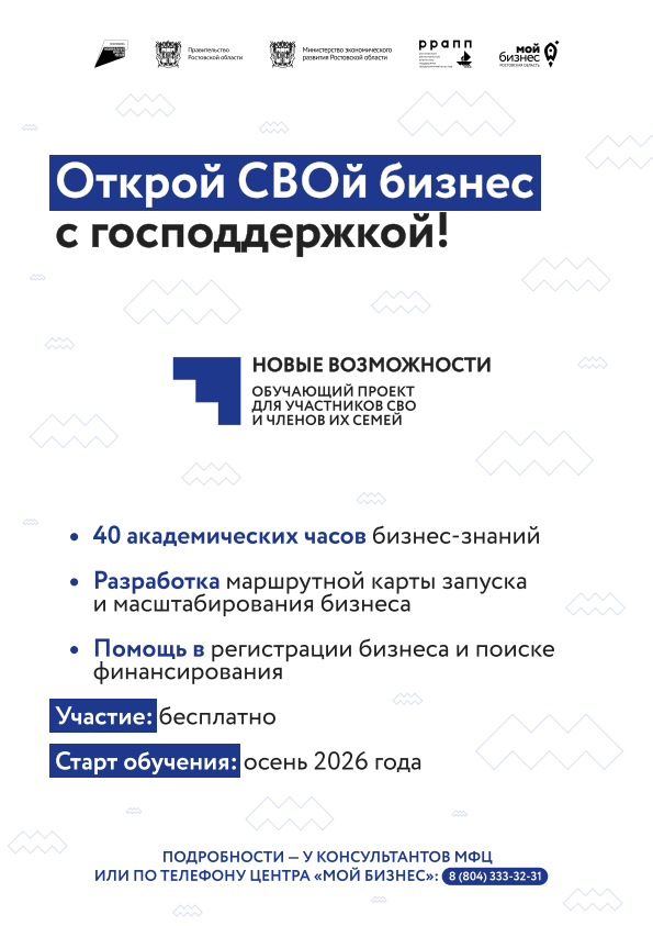 свой бизнес.png