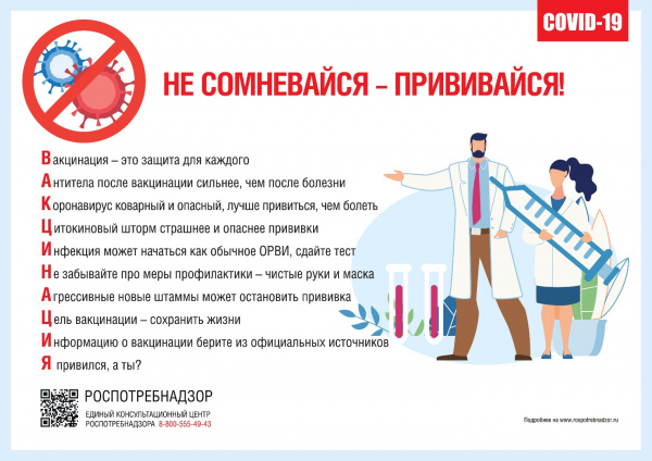 Важная информация о COVID-19