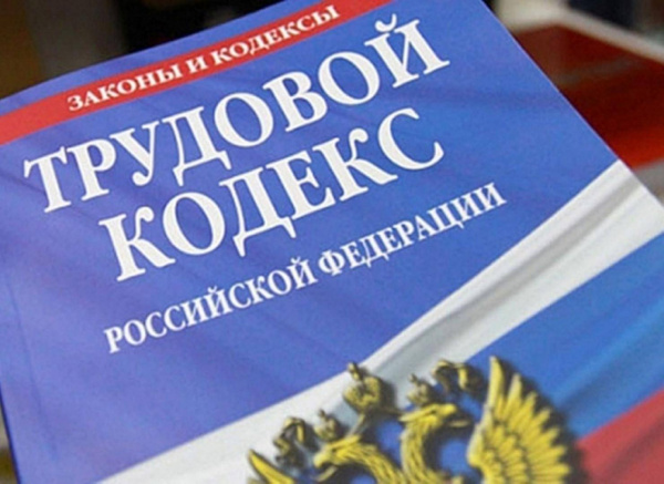 В Администрации города Батайска продолжает работу горячая линия по вопросам нарушения трудового законодательства