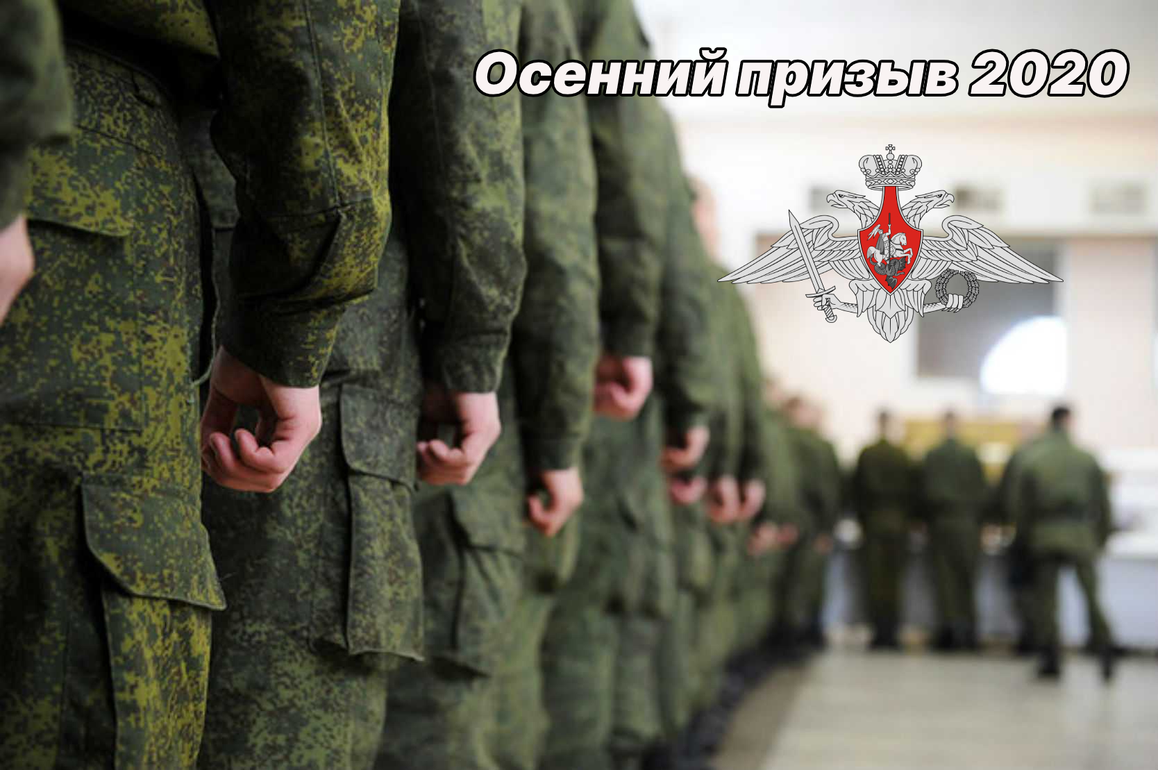 Ход проведения осенней призывной кампании обсудили в Администрации города Батайска