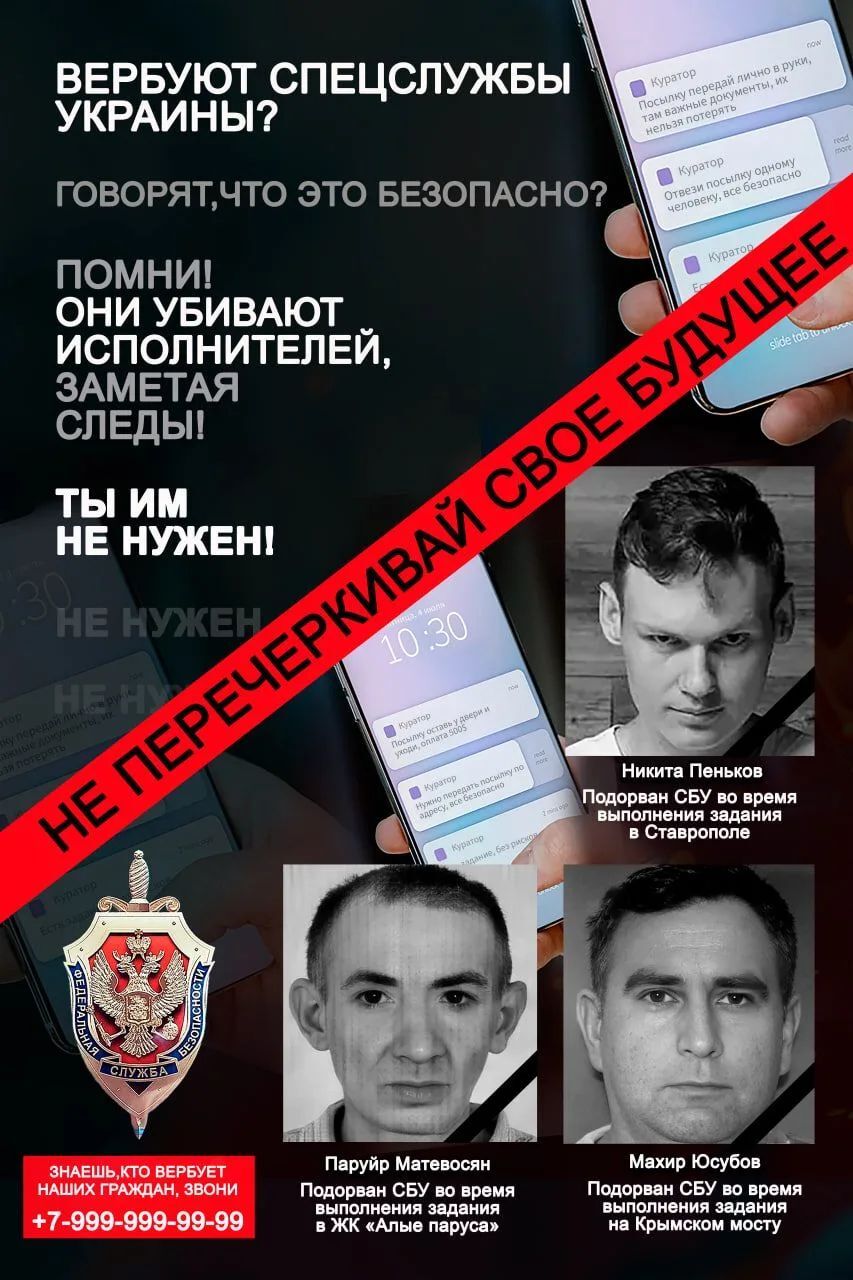  Вербуют?