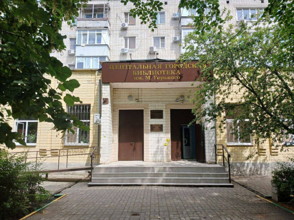95 лет истории, знаний и вдохновения: юбилей Центральной библиотеки им. М. Горького
