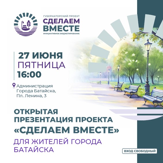 Для жителей города