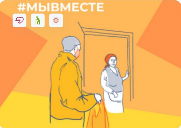 В Батайске возобновляет свою работу штаб акции #МЫВМЕСТЕ