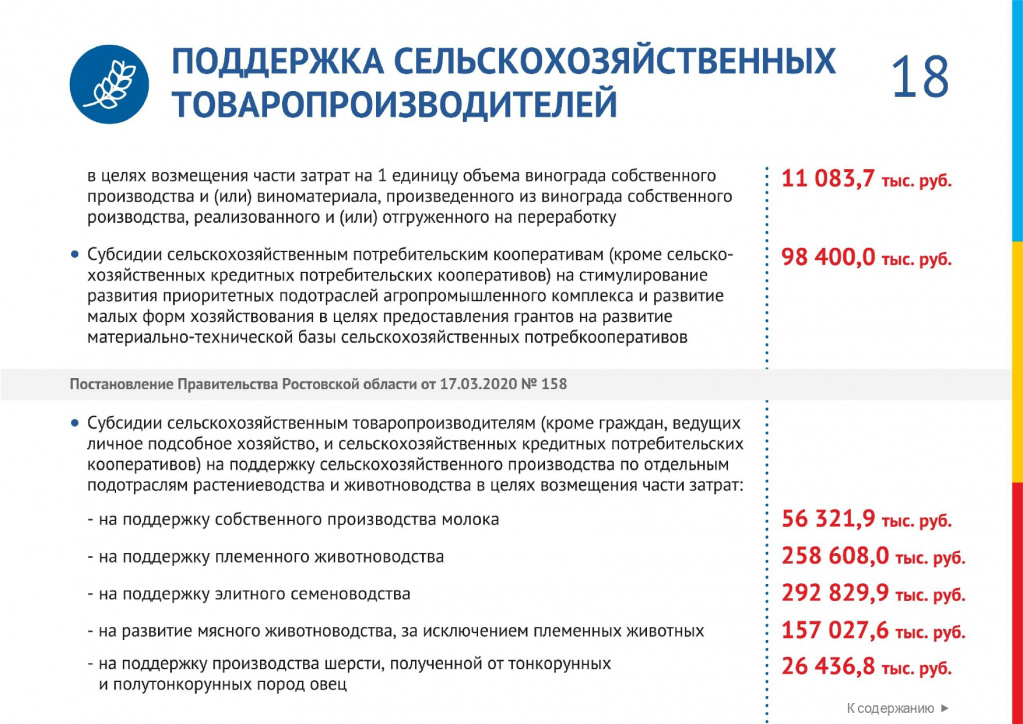 минэконом_page-0018.jpg