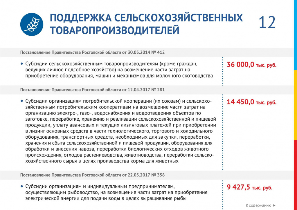 минэконом_page-0012.jpg