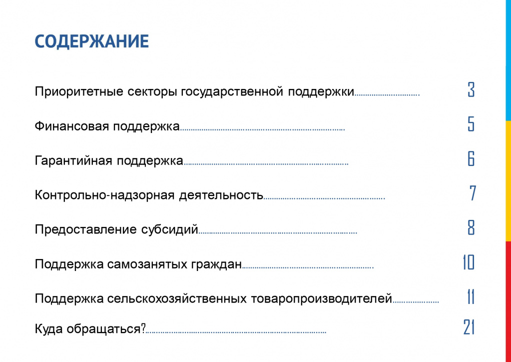 минэконом_page-0002.jpg