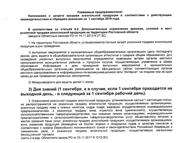 Планирование Персонала Отдела Касс К Новогодним Продажам