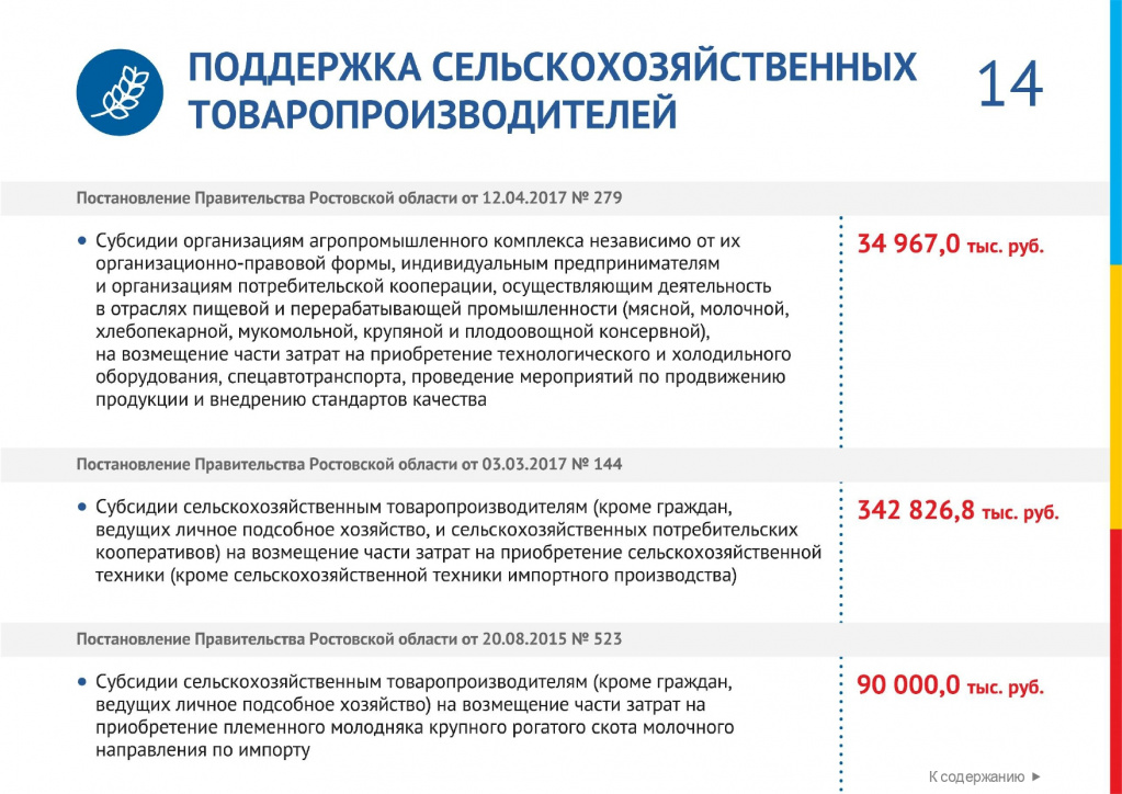 минэконом_page-0014.jpg