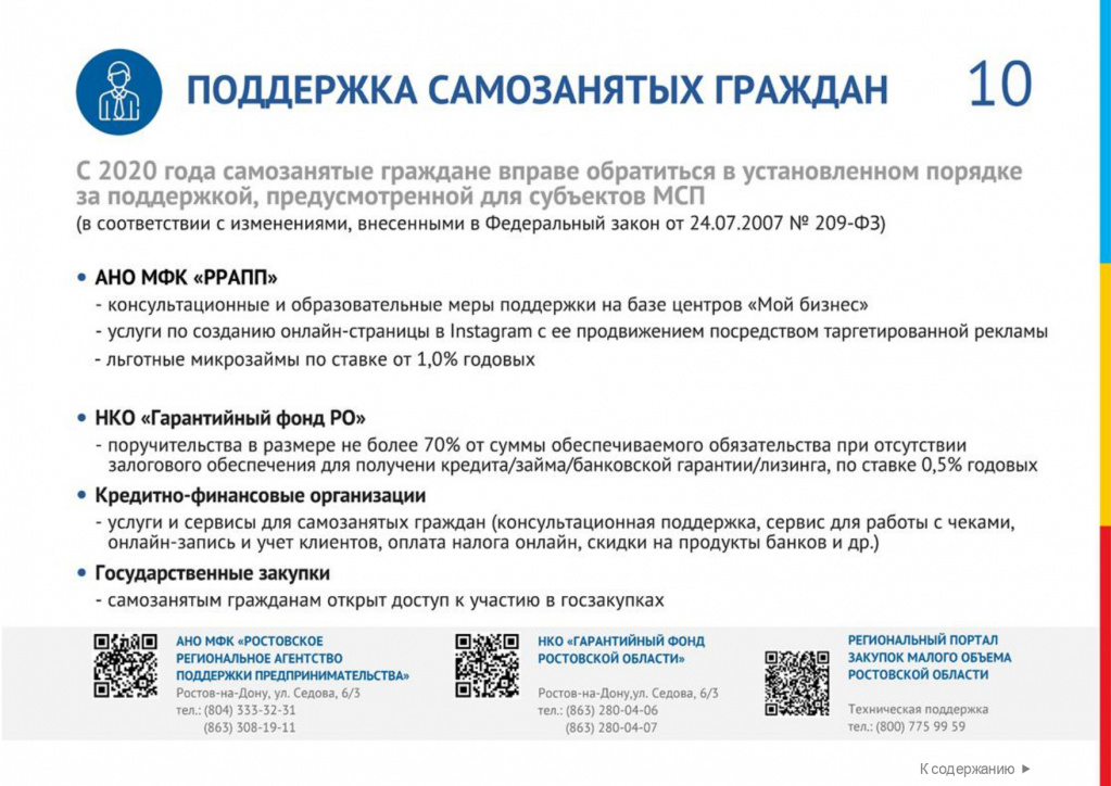 минэконом_page-0010.jpg
