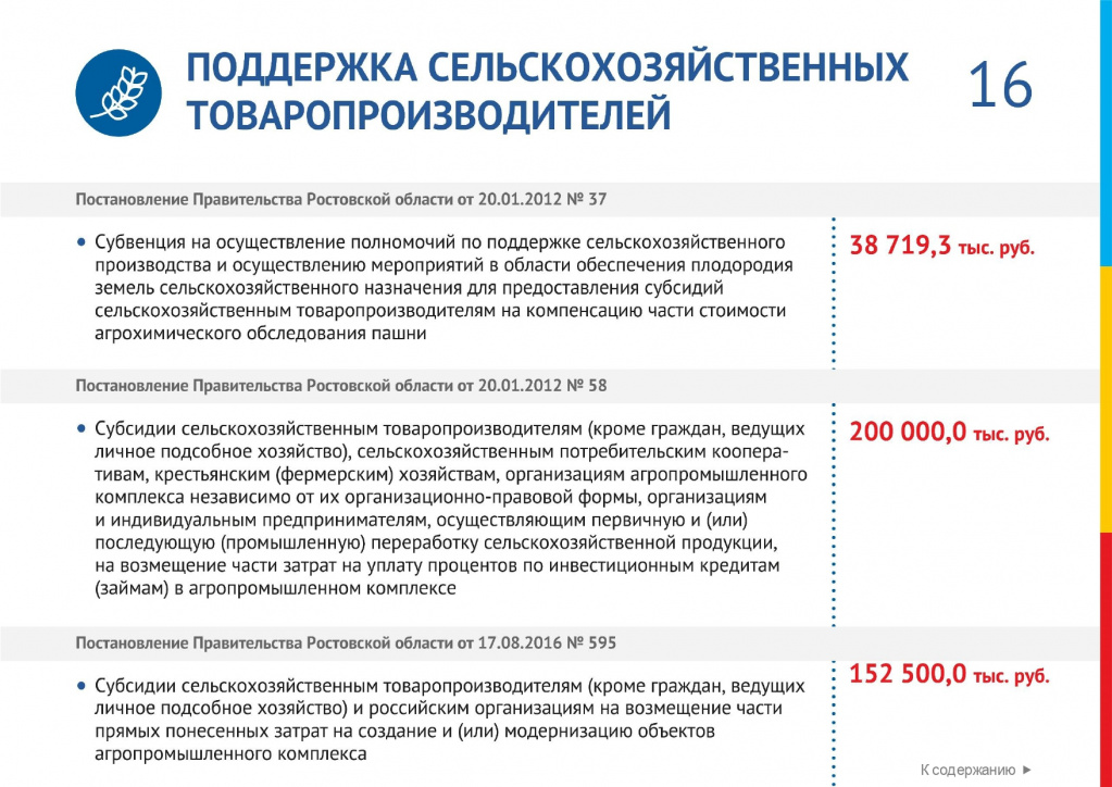 минэконом_page-0016.jpg