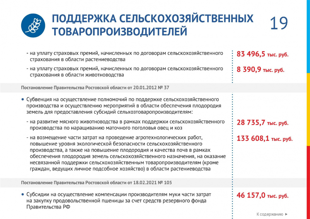 минэконом_page-0019.jpg