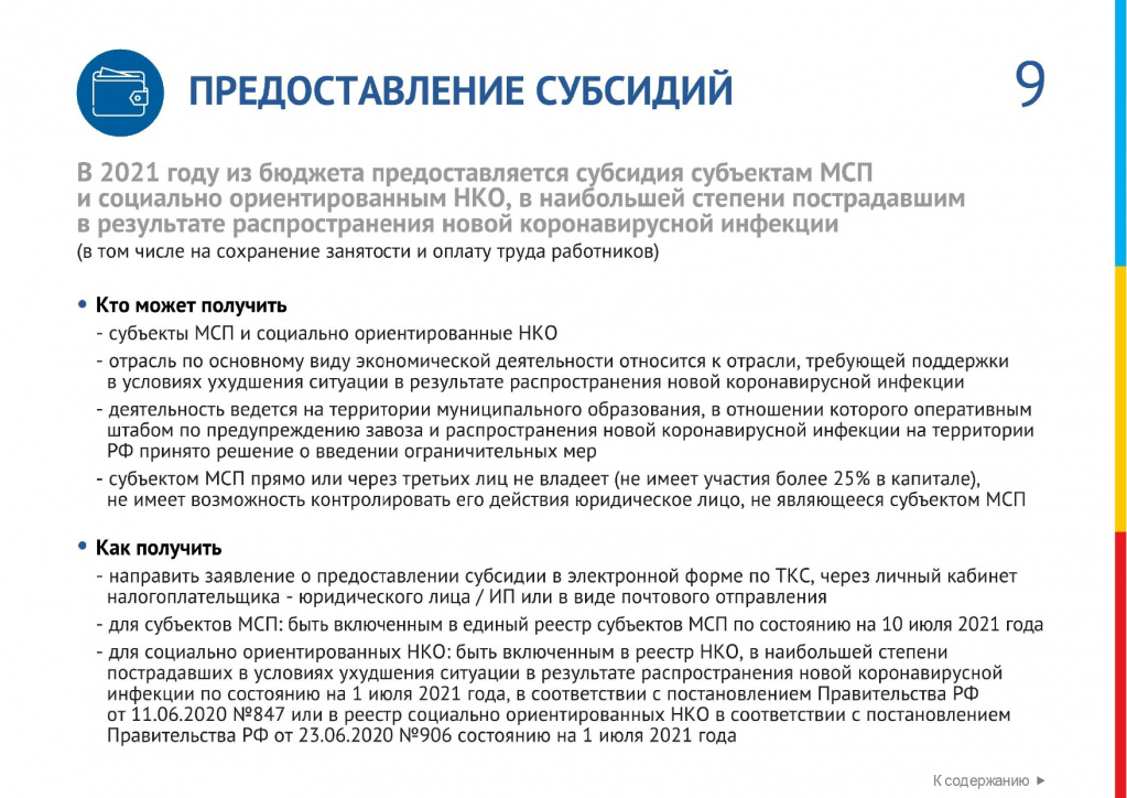 минэконом_page-0009.jpg