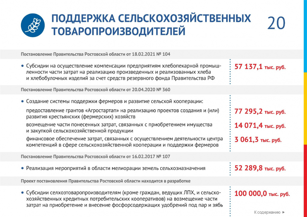 минэконом_page-0020.jpg