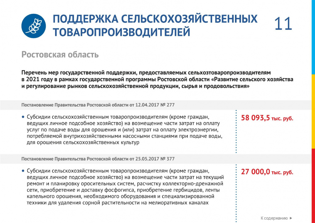 минэконом_page-0011.jpg