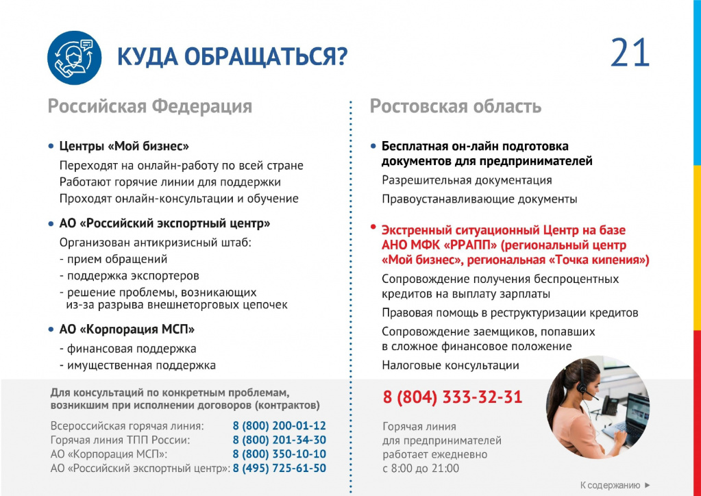 минэконом_page-0021.jpg