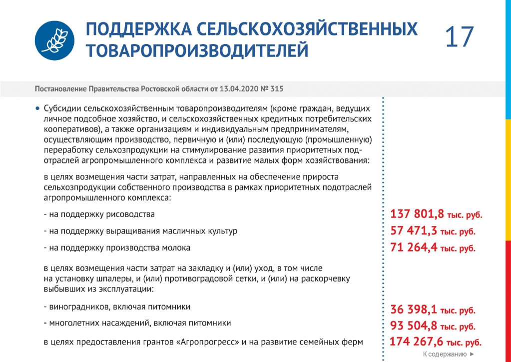минэконом_page-0017.jpg