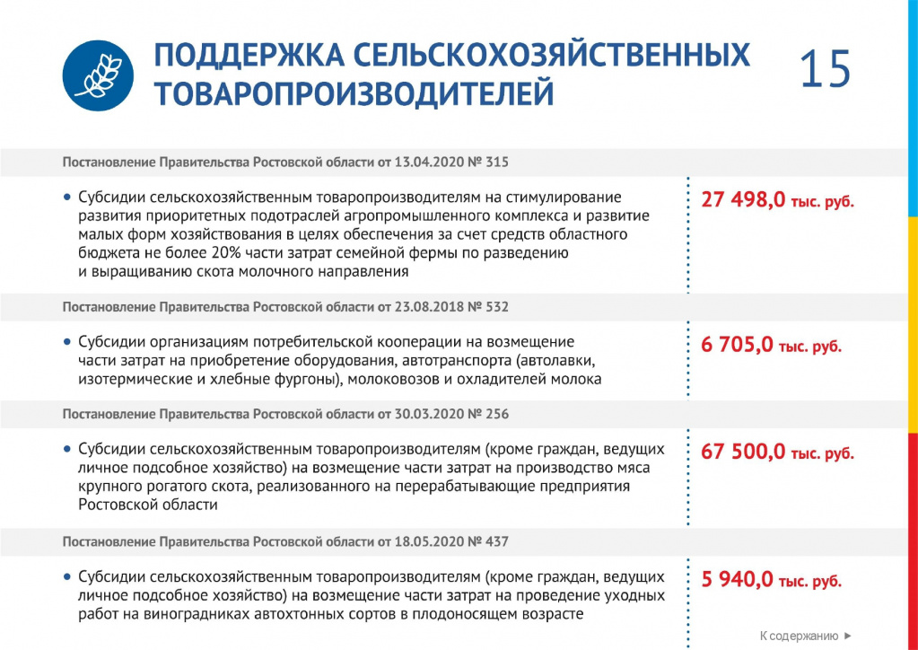 минэконом_page-0015.jpg