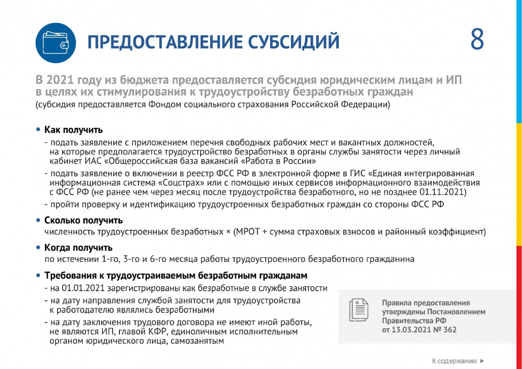 минэконом_page-0008.jpg
